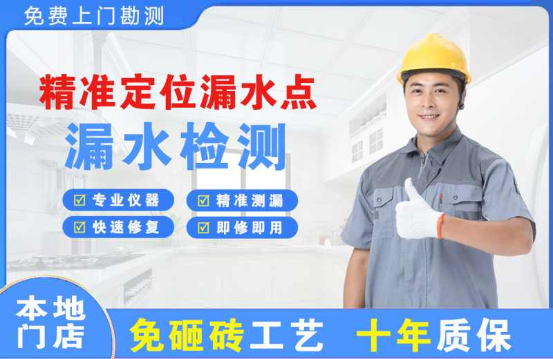 湖北精准测漏点