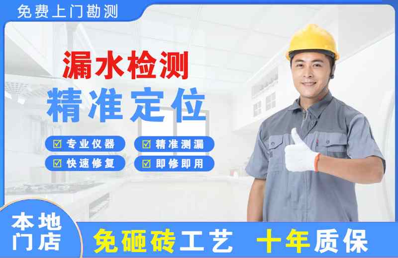 湖北漏水检测精准定位